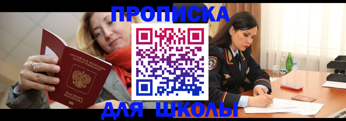 временная регистрация для всех в Бронницах