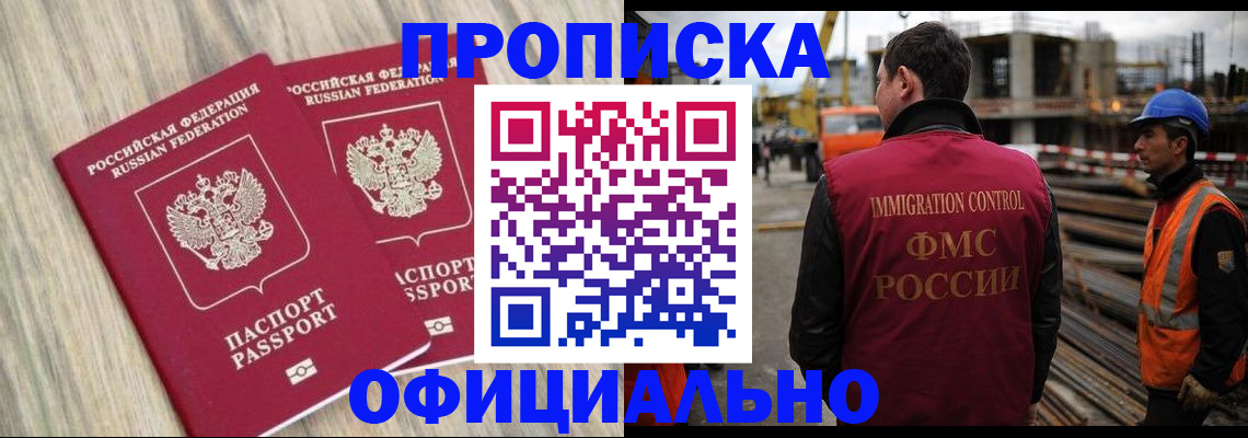 прописка поиск в Бронницах