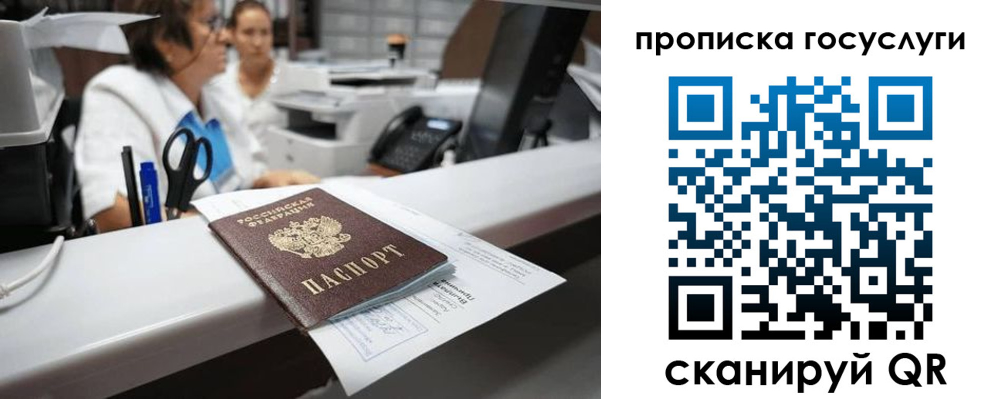 где прописаться в Бронницах