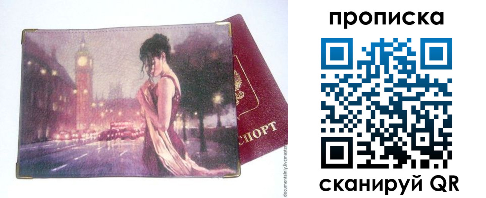 временная регистрация в квартире в Бронницах