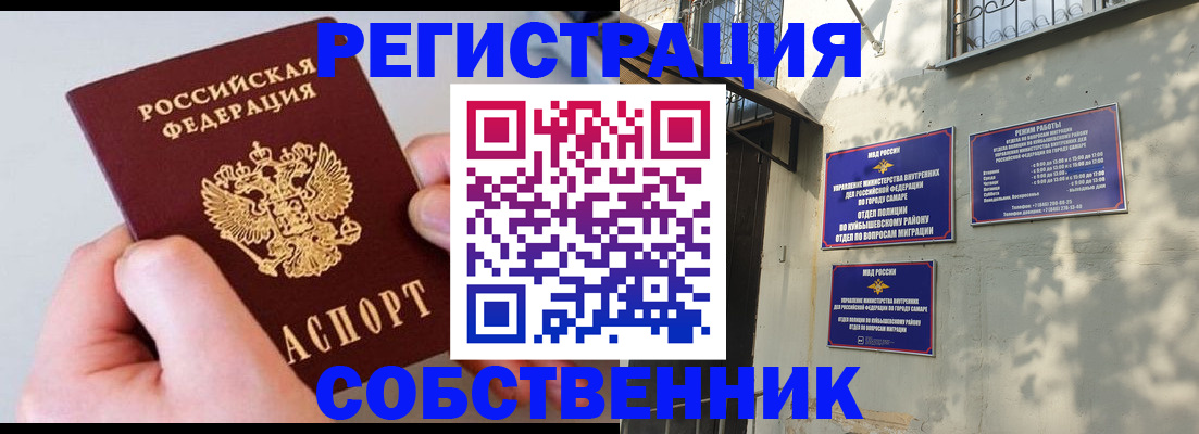 временная регистрация в Бронницах