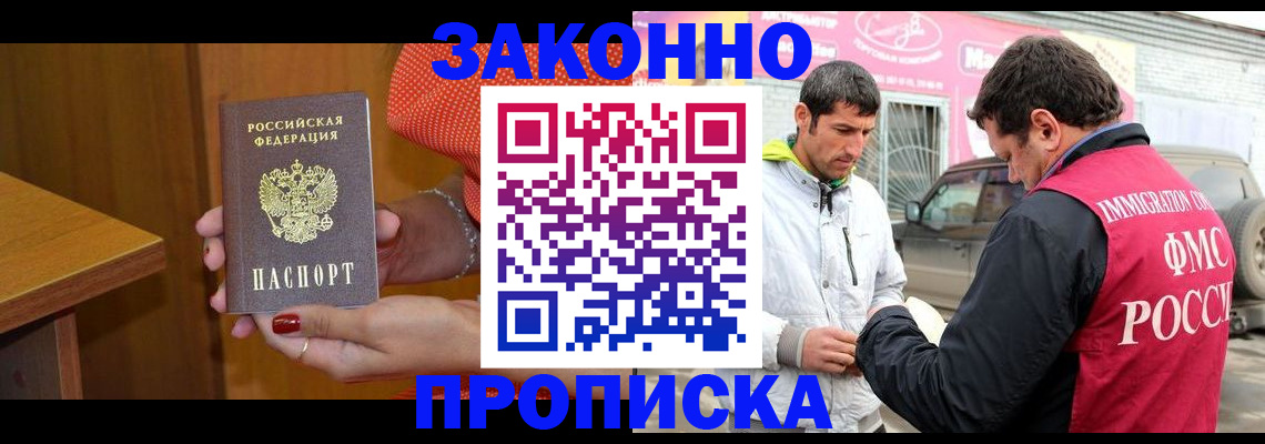 временная регистрация адрес в Бронницах