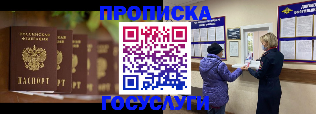 временная регистрация в квартире в Бронницах