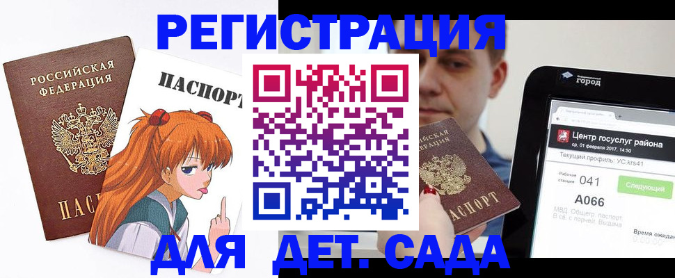 временная регистрация госуслуги в Бронницах