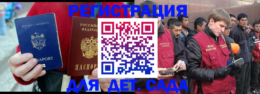 временная прописка в Бронницах