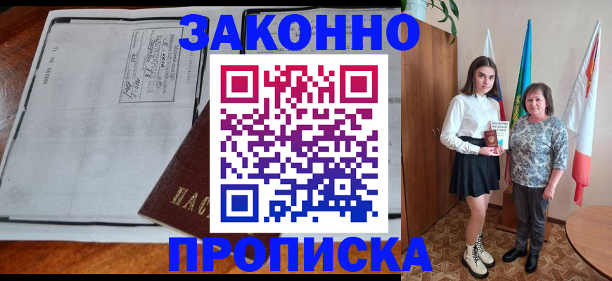временная регистрация адрес в Бронницах