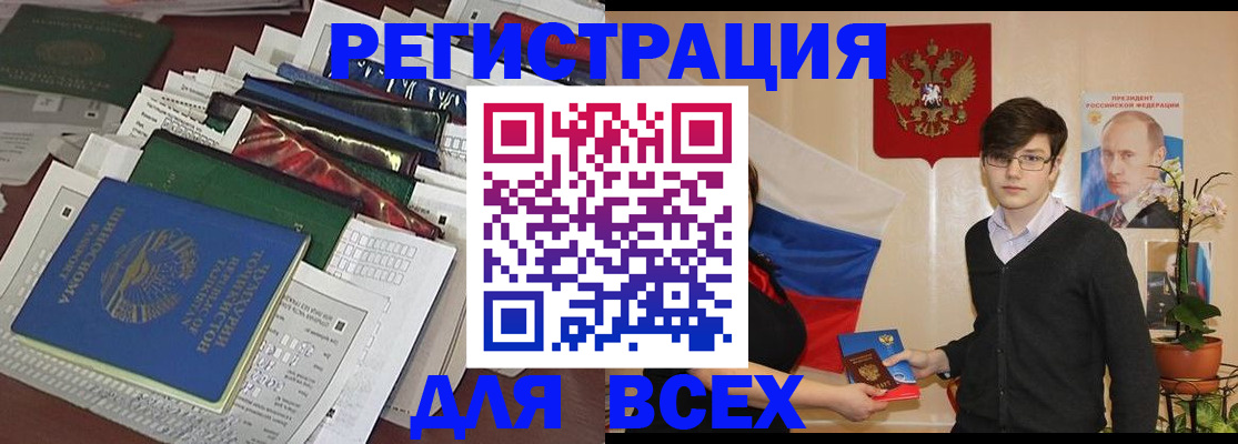 прописка для школы в Бронницах